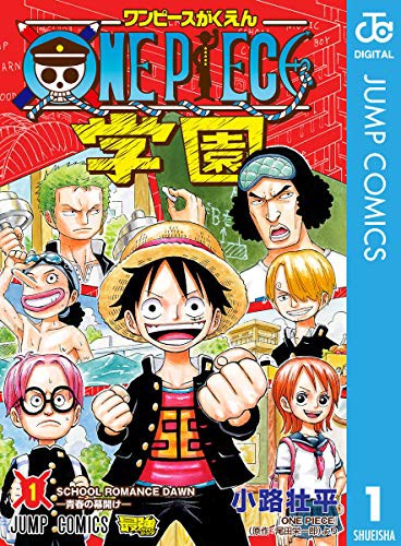 マンガ感想募集中 One Piece学園 出張版 ローくんの秘密 ジャンプ21年41号 出張版 アアアアニメ速報