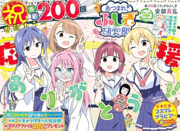 朗報 少年チャンピオン アニメ化の波が到来する アアアアニメ速報