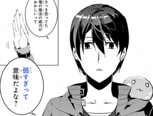 なろう系の漫画読んでるとよく 絵が下手 ってレビューを見るんやが アアアアニメ速報