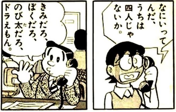 のび太パパ ドラえもん含めて ウチは4人家族 のび太ママ ドラえもんは人間やないし家族やないから ウチは3人家族 アアアアニメ速報