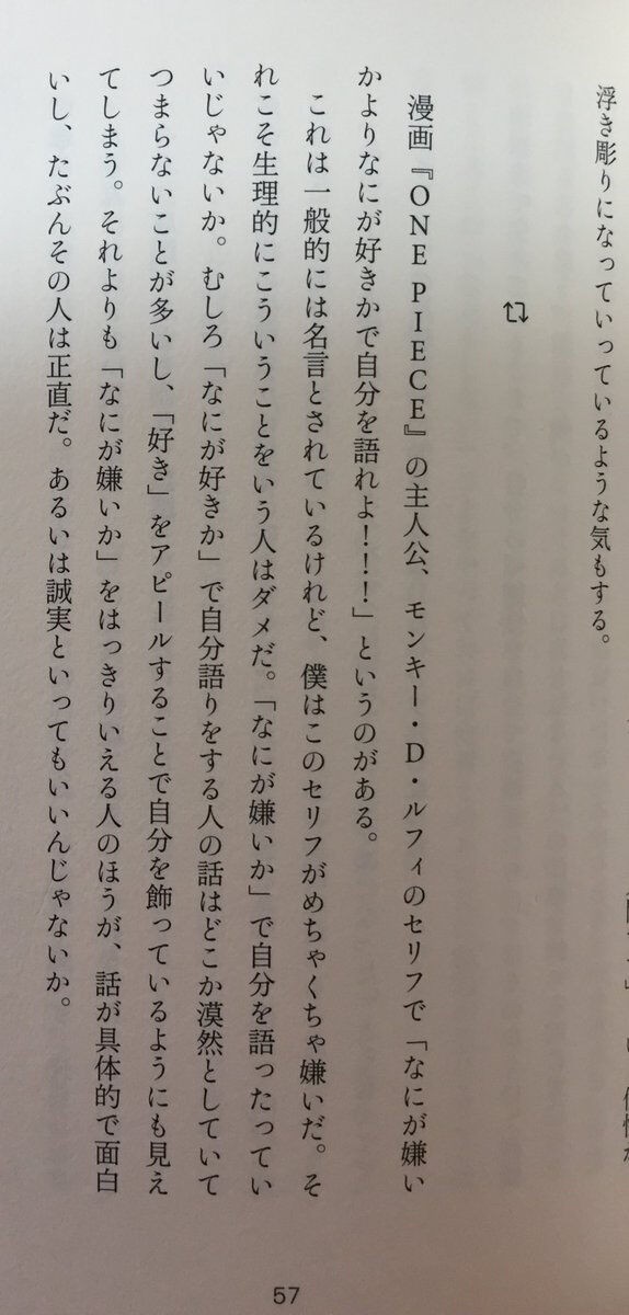 フォロワー25万人の公式アカウント ルフィの何が嫌いかより何が好きかで語れよってセリフ嫌い アアアアニメ速報