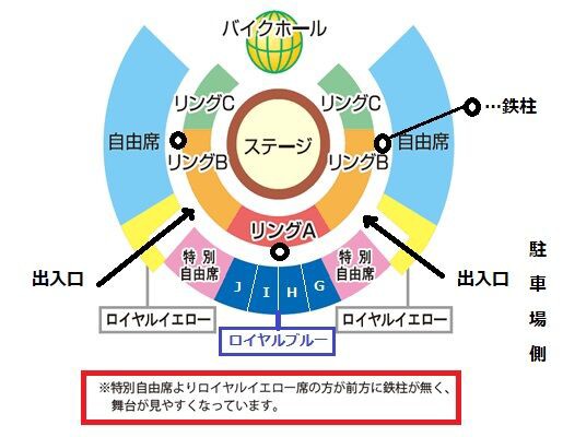 おすすめの席はロイヤルブルー｜木下大サーカス : 認知症１１９番