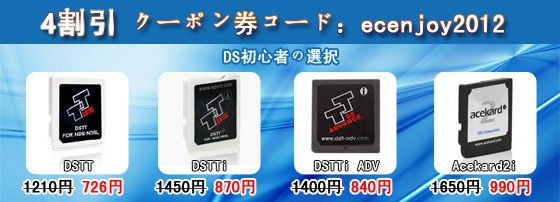 DSマジコン：DSTT激安販売中：726円（大バーゲン） : gameのhome