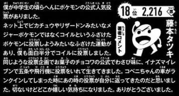 悲報 チェンソーマン作者 コイルはふざけたポケモン コイルがブチギレ ニンゲン速報
