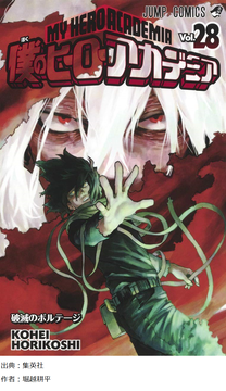 悲報 ヒロアカの荼毘 轟家の長男 轟燈矢 だった事が判明 ニンゲン速報