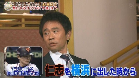 悲報 浜田雅功さんの名言 結果発表しかない ニンゲン速報