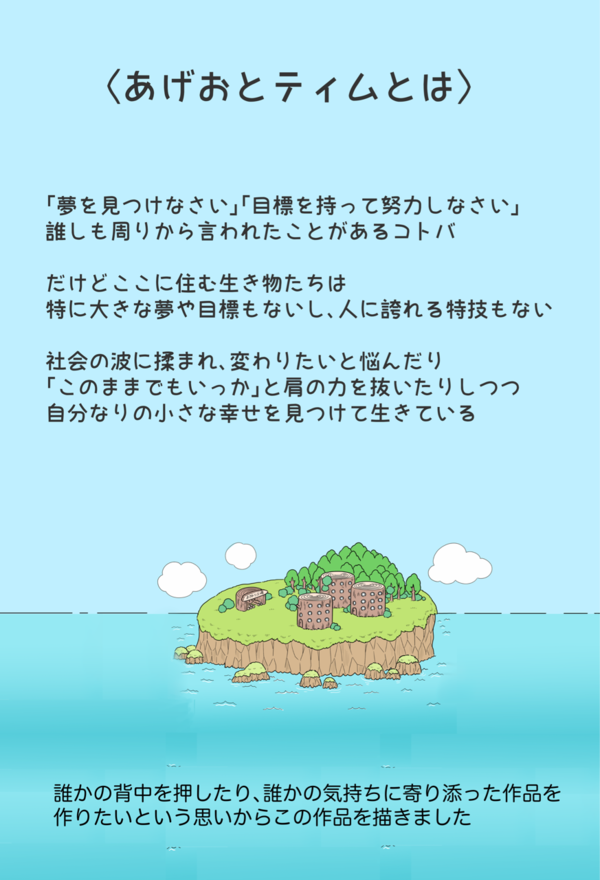 ♯1 他人の機嫌【あげおとティム】 : 人間まおと愉快な仲間たち