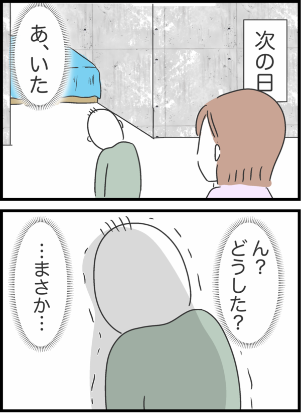 37】ヤバイ隣人と弁護士ざたになった話 : 人間まおと愉快な仲間たち