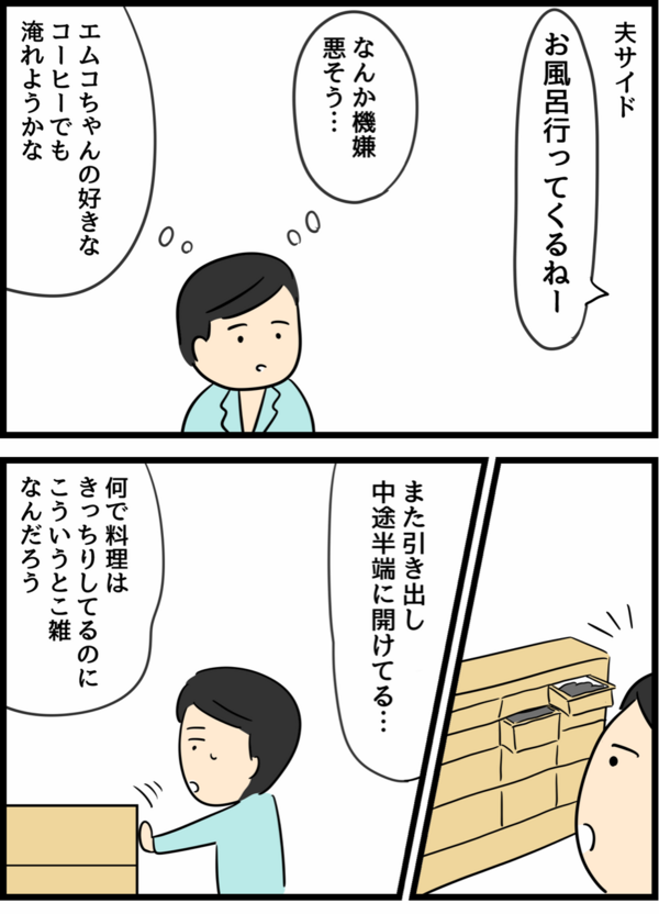 倦怠期の夫婦が大切なことに気づいた話 夫サイド 人間まおと愉快な仲間たち Powered By ライブドアブログ