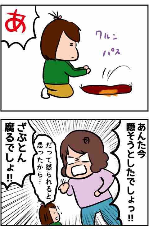 子供の頃感じた大人の矛盾 人間まおと愉快な仲間たち Powered By ライブドアブログ