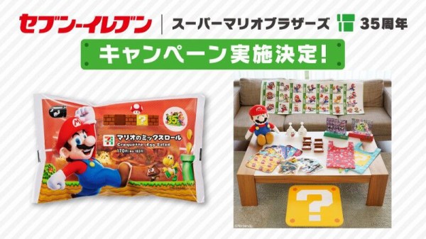 新景品も】一番くじ スーパーマリオブラザーズ いつでもマリオ