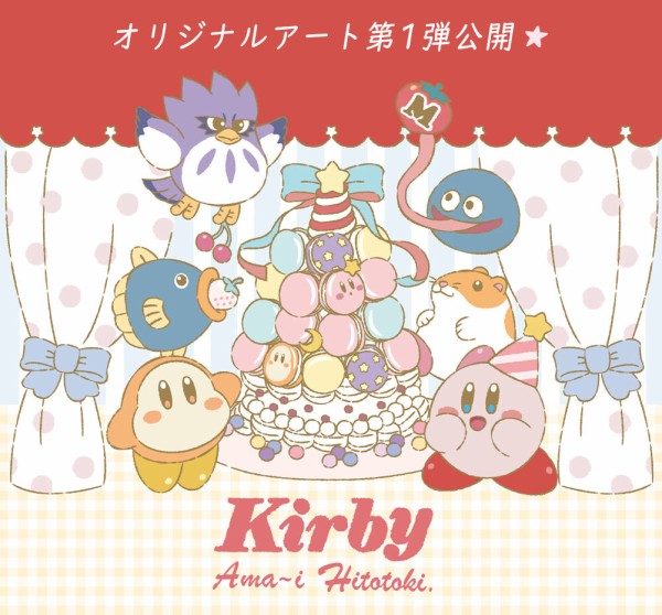 星のカービィ　8点　まとめ売り　一番くじ　あま～いひととき　ラストワン賞 一番くじ 星のカービィ あま～いひととき。｜一番くじ倶楽部