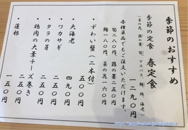 天ぷら さき亭 玉川上水 ニンニク スタイル 天ぷら さき亭 玉川上水 ニンニク スタイル