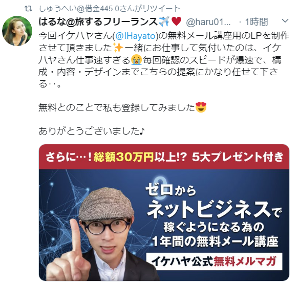 イケダハヤト ついぞ妖怪に成り下がる つーかはげ 海の男の仕事をこなしながら 仮想通貨やネットを勉強していくブログ