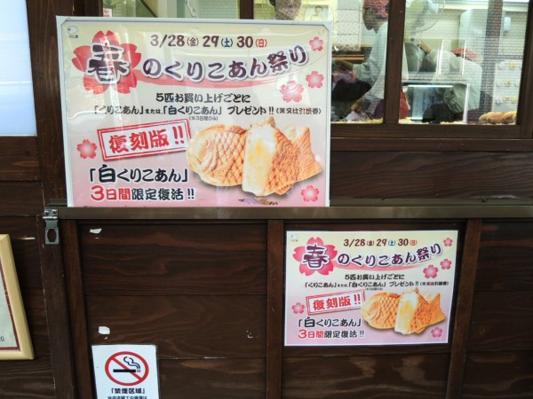 横浜くりこ庵 横浜西口 復刻版白くりこあん 撃沈日記