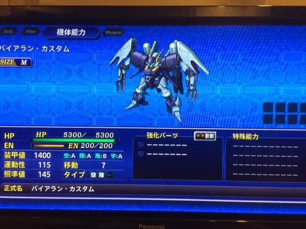スパロボv 獲得した隠しキャラと機体たち デンドーロどろろ