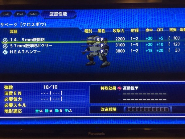 スパロボv 獲得した隠しキャラと機体たち デンドーロどろろ