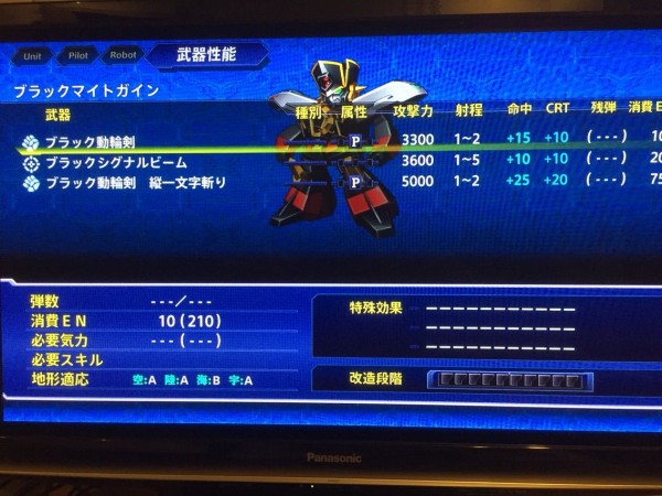 スパロボv 獲得した隠しキャラと機体たち デンドーロどろろ