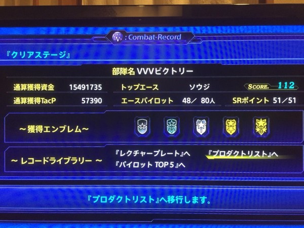 スパロボvクリア ﾟ ﾟ デンドーロどろろ