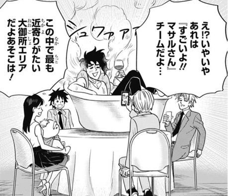 うすた京介特別マンガ感想 デンドーロどろろ