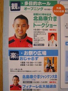 北島康介』選手のサイン : おでかけにっき。