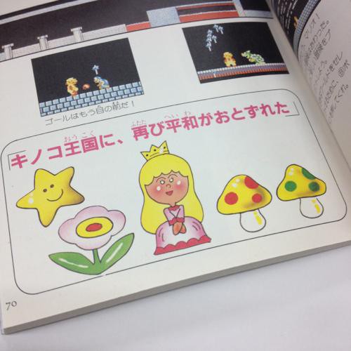 雑談 ゲームの攻略本ってネットの誕生で廃れたけど良い文化だったよな ニンテン丼 ゲーム速報