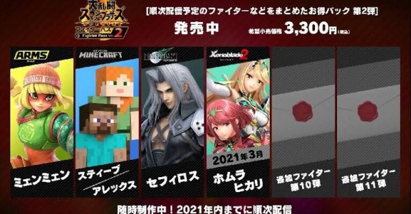 スマブラsp の追加ｄｌｃ 残り２体に加え新たに１体追加か ニンテンドーエブリー