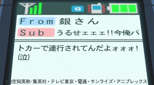 銀魂 うるせェェェ 今俺パ の続き 銀魂 杉田が好きすぎた