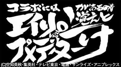 画像満載 銀魂 スケットダンスコラボ回 第26話 227話 コラボにはエイリ ンvsプ デターがあるのも覚えておけ トリコ ワンピも W 銀魂 杉田が好きすぎた