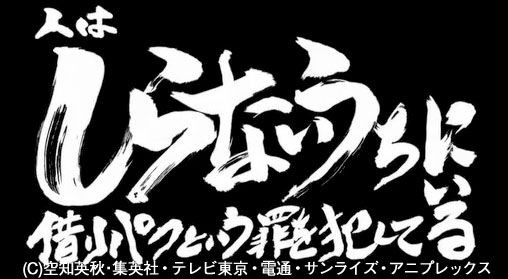 画像 銀魂 第18話 219話 人はしらないうちに借りパクという罪を犯している あんぱん たけし 銀魂 杉田が好きすぎた 画像 銀魂 第18話 219話 人はしらないうちに借りパクという罪を犯している あんぱん たけし 銀魂 杉田が好きすぎた