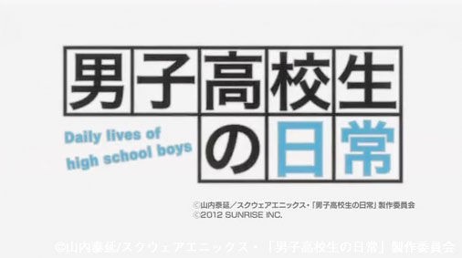 超銀魂的 男子高校生の日常 銀魂 杉田が好きすぎた