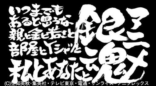 第8話 9話 いつまでもあると思うな アニメ銀魂 ダンボールの神様 銀魂 杉田が好きすぎた