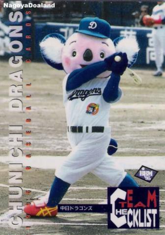 昔のマスコットキャラって今何してるんや 日本ハム速報