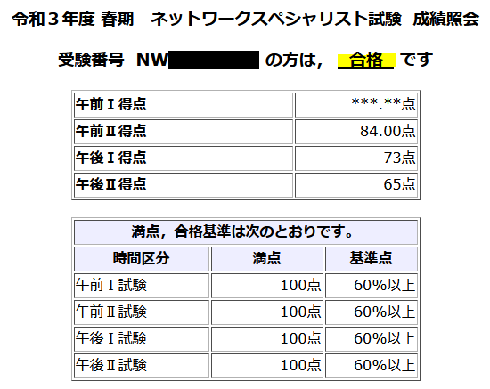 Amazon | マル合格資格奪取! 2011年度版 情報セキュリティ