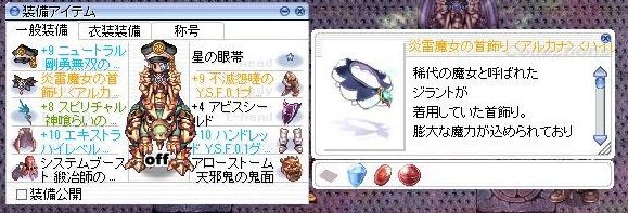 天邪鬼星の眼帯型 まだ未完成ver やる気のないrkのブログ