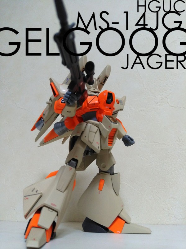 HGUC MS-14JG ゲルググJ ミキシング改造 : ガンプラ完成品