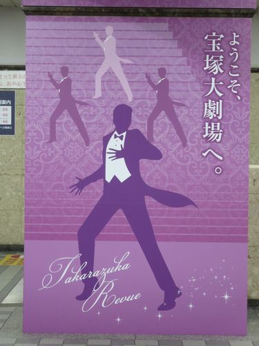 宝塚歌劇 雪組公演 ワンス アポン ア タイム イン アメリカ 女将 西遊嬉 Saiyuki 宝塚歌劇 雪組公演 ワンス アポン ア タイム イン アメリカ 女将 西遊嬉 Saiyuki