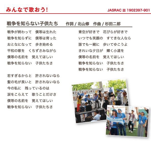 今年のトリは杉田二郎さんのスペシャルライブ！ : 西三河フォーク