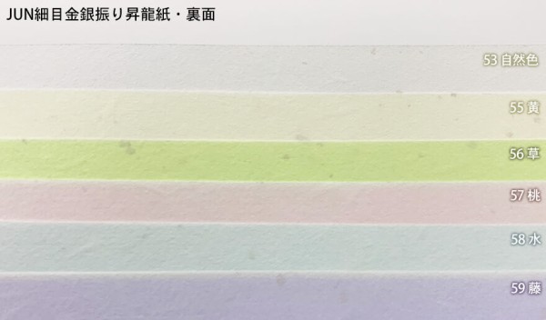 和紙 雲龍紙金銀振 黄 1束（50枚）【イージャパンモール】 すぼまる