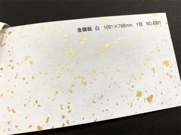金嶺紙 : 西村謄写堂の遊び紙＆厚紙一覧