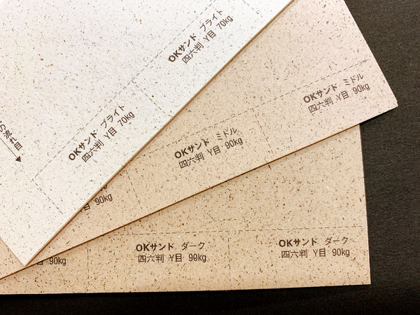 OKサンド : 西村謄写堂の遊び紙一覧