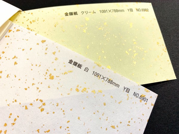 大正〜昭和期 和紙に金箔／金泥 下地紙・見本紙 まとめて 金嶺紙 : 西村謄写堂の遊び紙＆厚紙一覧