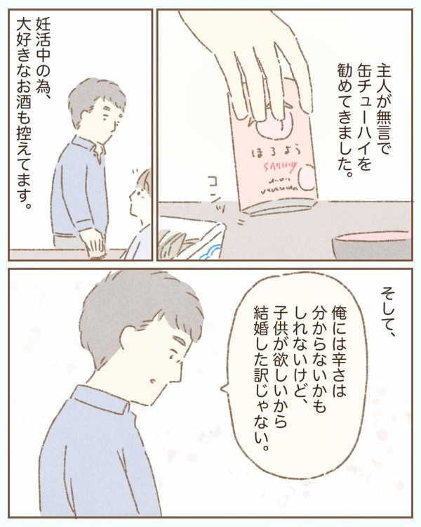 ハッピーエピソード 64 無口な旦那さん ミラクルファミリー Powered By ライブドアブログ