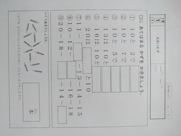 東京ベーシックドリルがアップされました 西伊興小学校日記