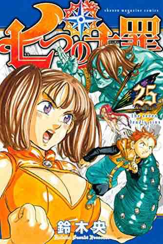 七つの大罪（36）限定版』（鈴木 央）｜講談社