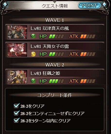 グラブル バブ イールの塔7層8層について Gbf について まとめ