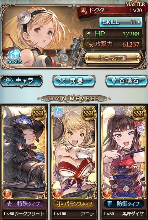 グラブル Spaghettisyndromeのproudについて 火マグナ終末4凸 について まとめ