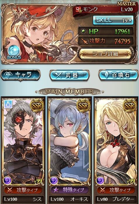 グラブル ヘイムダル95hellフルオート編成について 年11月闇属性有利古戦場 について まとめ