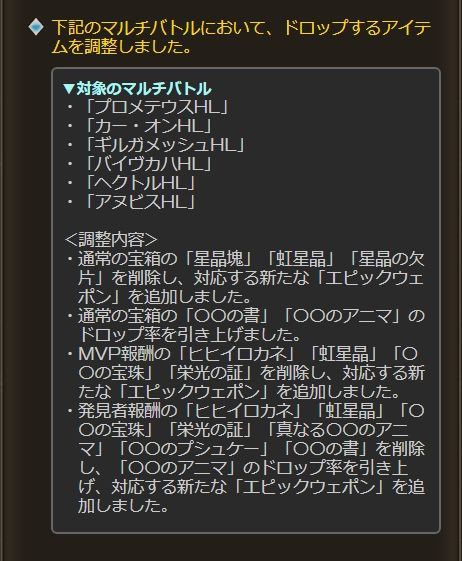 グラブル 旧エピックウェポンに最終上限実装について 高級鞄武器 について まとめ