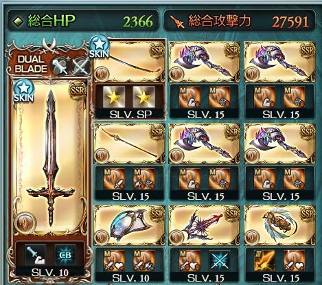 グラブル 秋ノ落葉について 新四象降臨武器 について まとめ